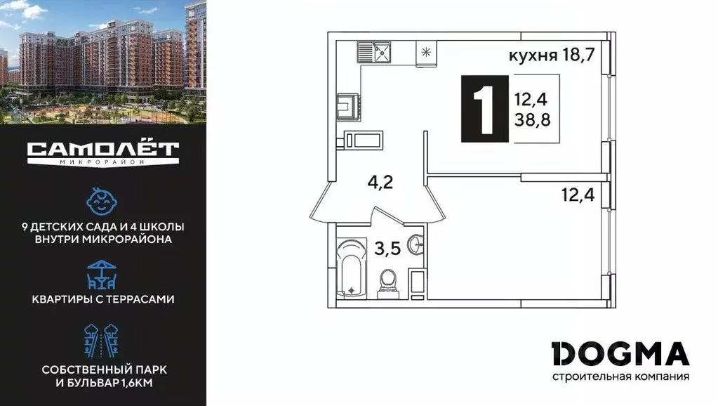 1-к кв. Краснодарский край, Краснодар ул. Ивана Беличенко, 86к1 (38.8 ... - Фото 0