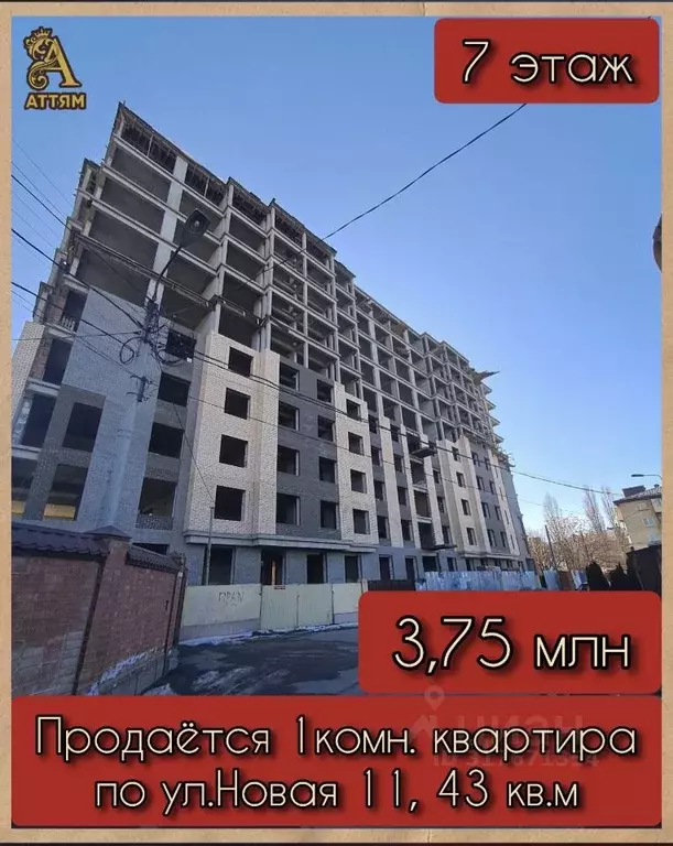 1-к кв. Карачаево-Черкесия, Черкесск Новая ул., 11 (43.0 м) - Фото 0