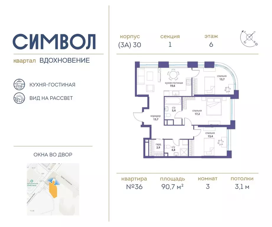 3-к кв. Москва Символ жилой комплекс (90.7 м) - Фото 0