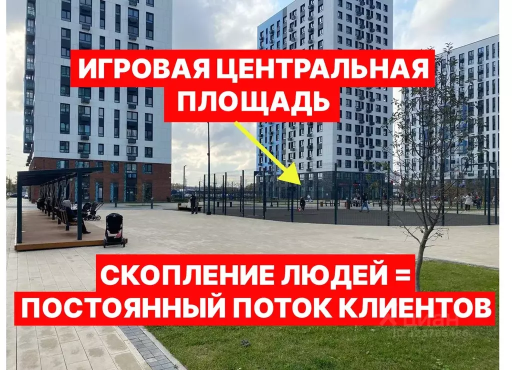 Помещение свободного назначения в Московская область, Домодедово ... - Фото 2