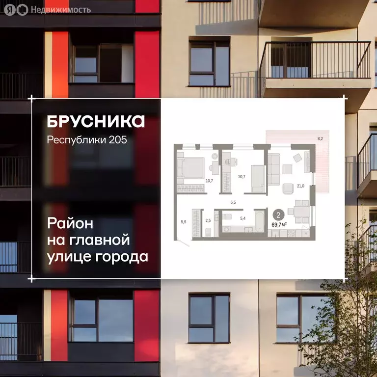 3-комнатная квартира: Тюмень, улица Республики, 205к1 (69.7 м) - Фото 1