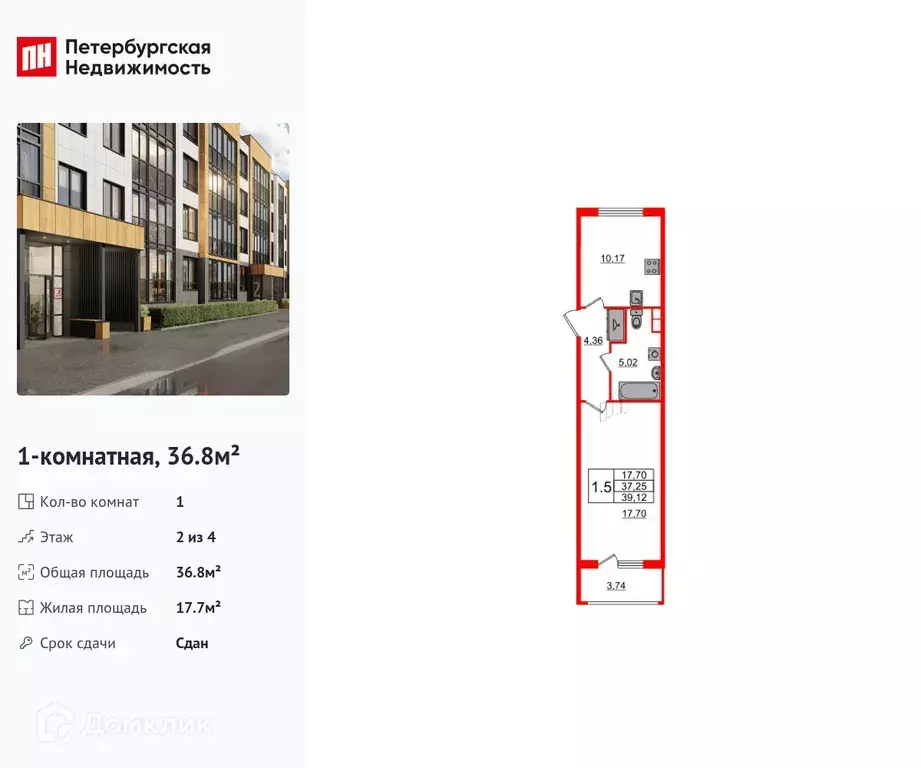 Продаётся 1-к квартира, 36.8 м - Фото 0