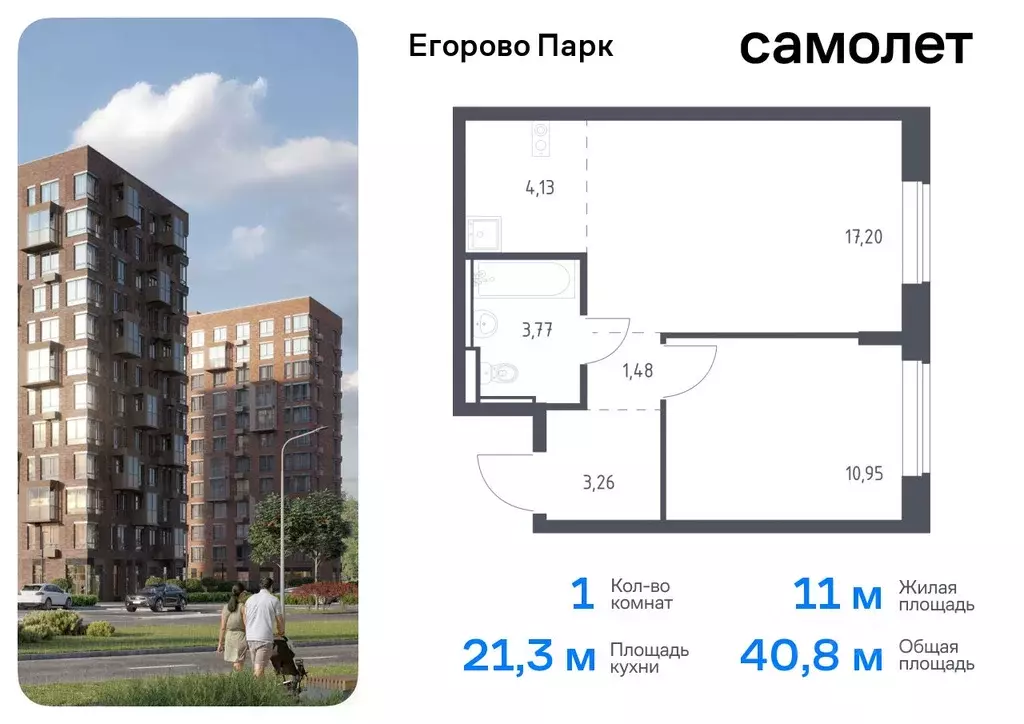 1-к кв. Московская область, Люберцы городской округ, пос. Жилино-1, ... - Фото 0