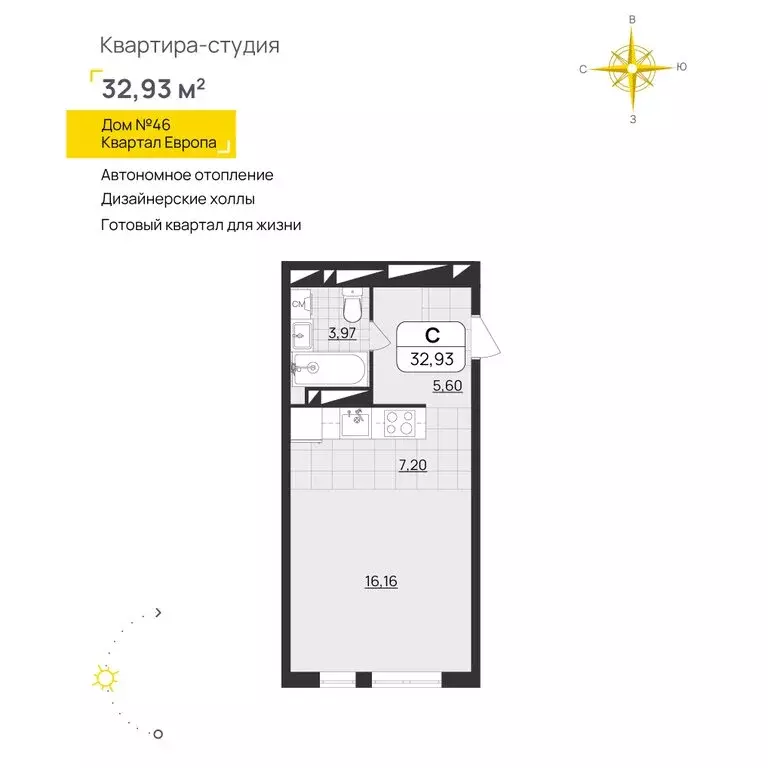 Квартира-студия: Ульяновск, Юго-западная улица, 15 (32.93 м) - Фото 2