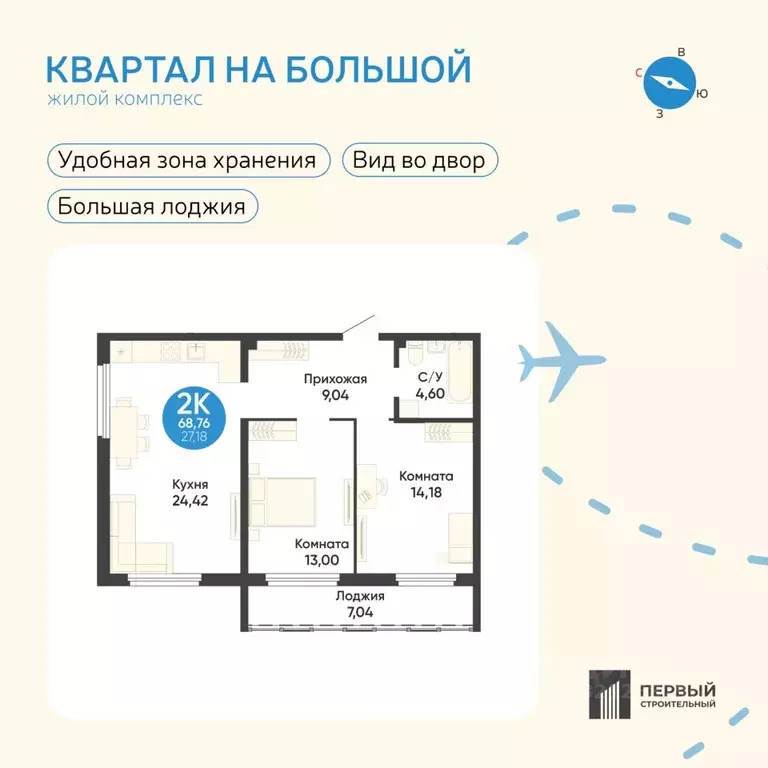 2-к кв. Новосибирская область, Обь МЖК кв-л, Квартал на Большой жилой ... - Фото 1