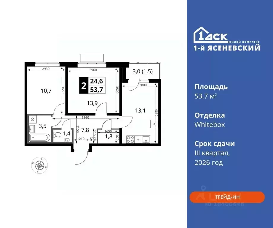 2-к кв. Москва 1-й Ясеневский жилой комплекс, 1 (53.7 м) - Фото 0