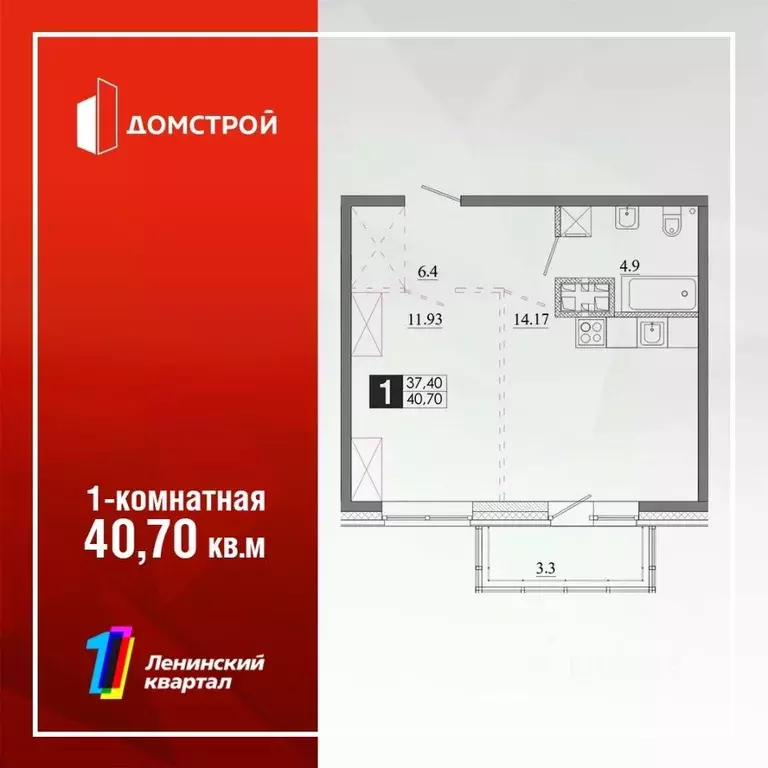 1-к кв. Иркутская область, Иркутск Ново-Ленино мкр,  (40.7 м) - Фото 0