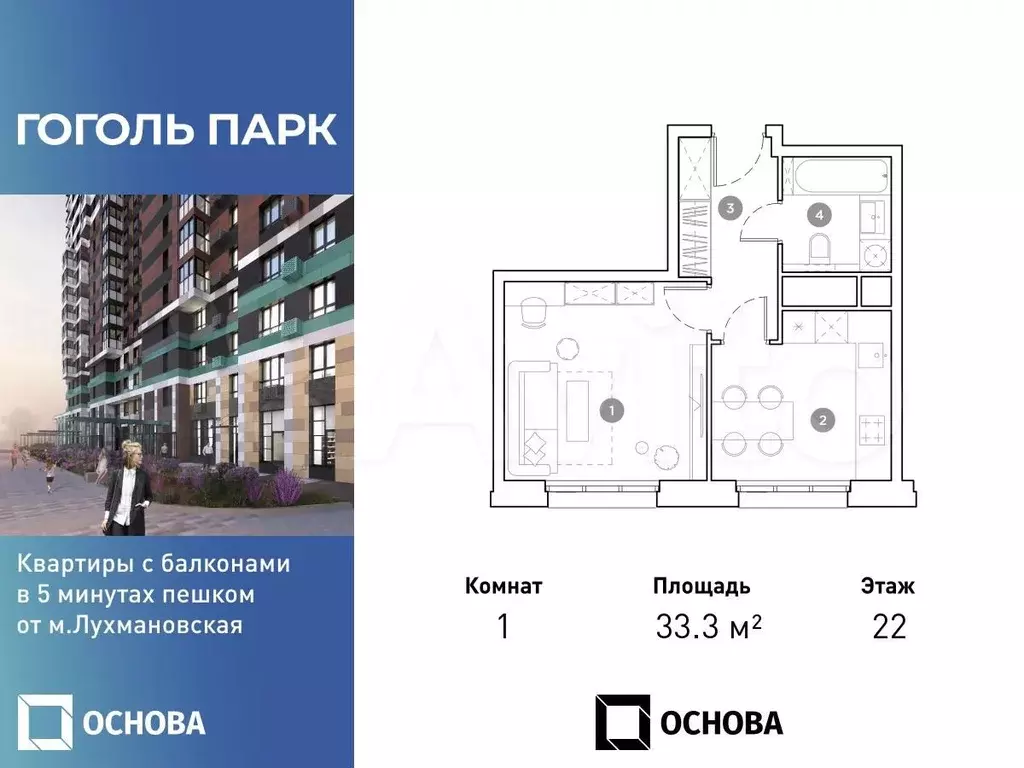 1-к. квартира, 33,3 м, 22/25 эт. - Фото 0