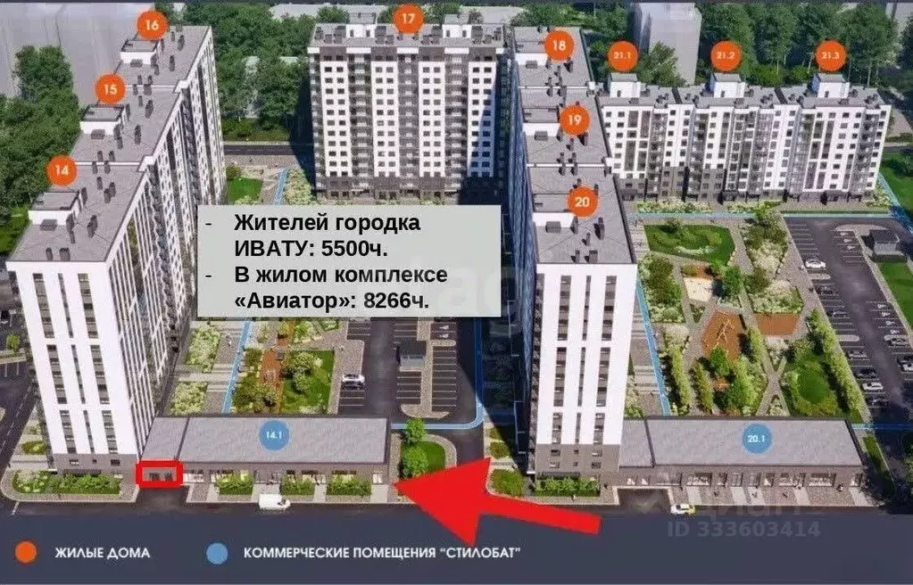 Торговая площадь в Иркутская область, Иркутск ул. Ивана Доронина, 7/1 ... - Фото 1