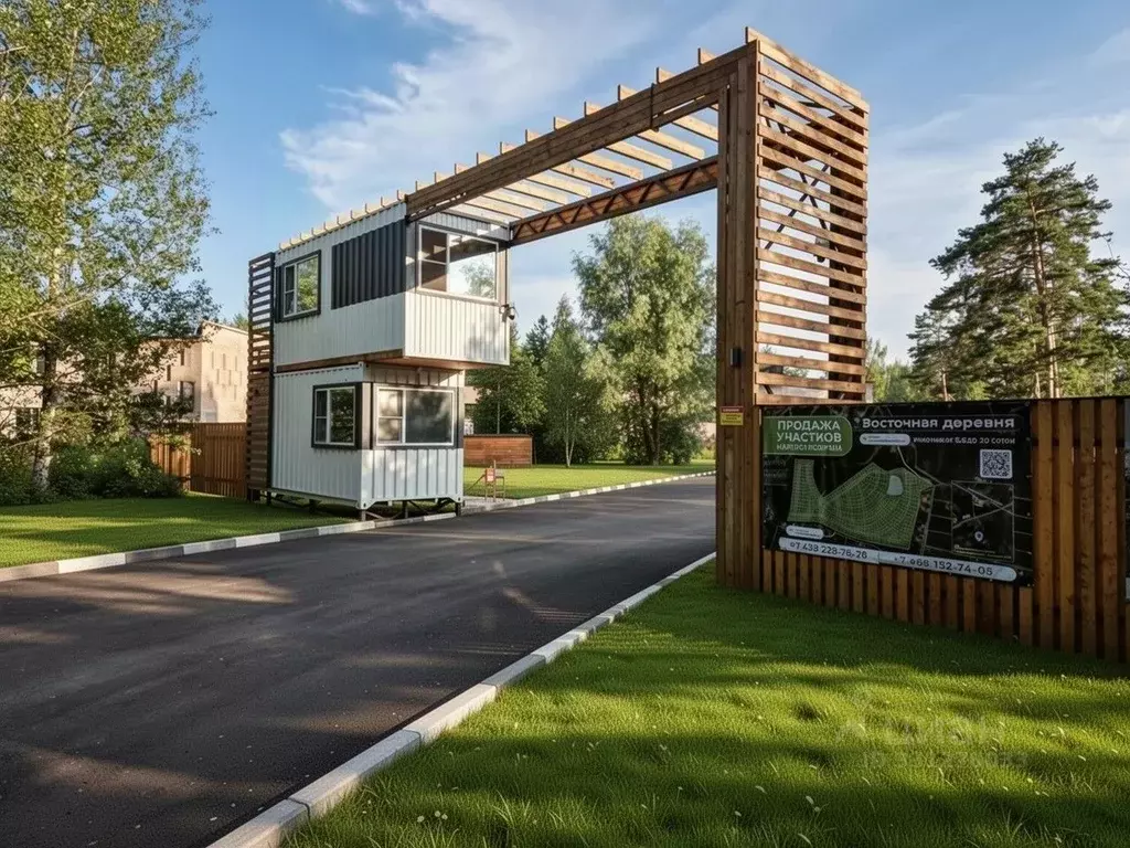 Участок в Московская область, Богородский городской округ, Восточная ... - Фото 2