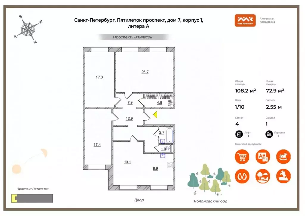 4-к кв. Санкт-Петербург просп. Пятилеток, 7К1 (108.2 м) - Фото 1