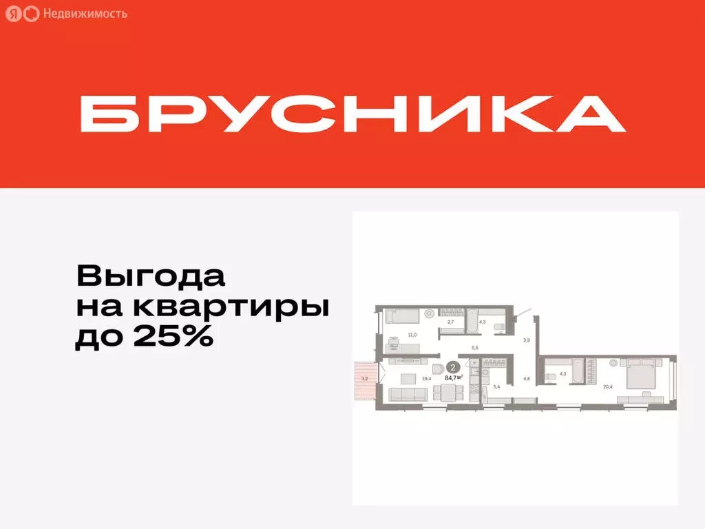 2-комнатная квартира: Тюмень, жилой комплекс Республики 205 (84.66 м) - Фото 0
