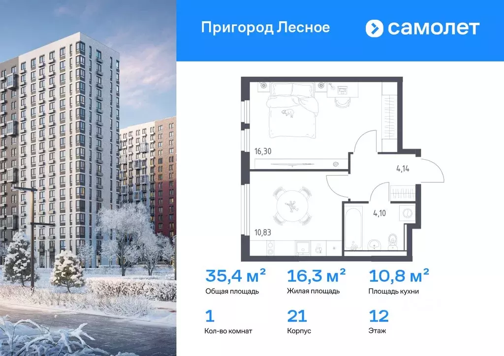 1-к кв. Московская область, Ленинский городской округ, Мисайлово пгт, ... - Фото 1