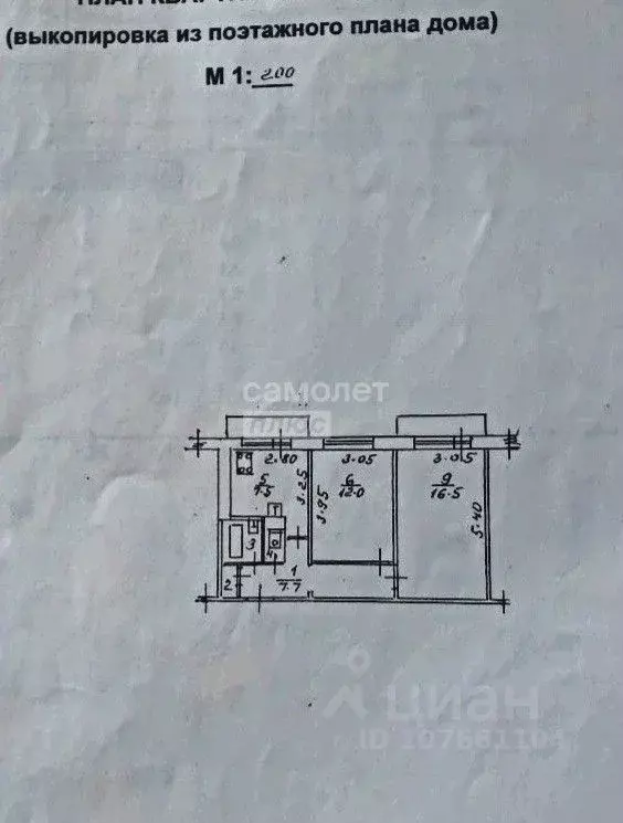 2-к кв. Липецкая область, Липецк ул. Нестерова, 12 (48.0 м) - Фото 2