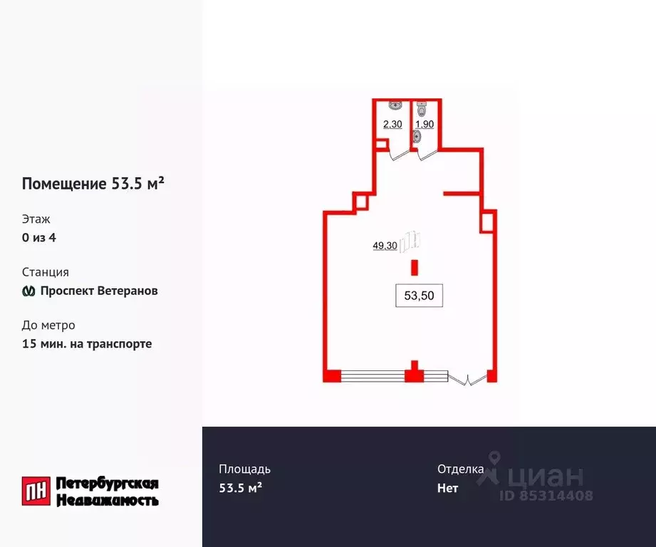 Помещение свободного назначения в Санкт-Петербург просп. Ветеранов, ... - Фото 0