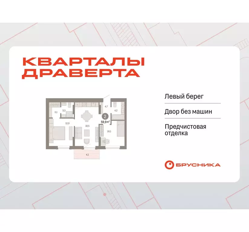 2-комнатная квартира: Омск, Кировский округ (59.91 м) - Фото 0