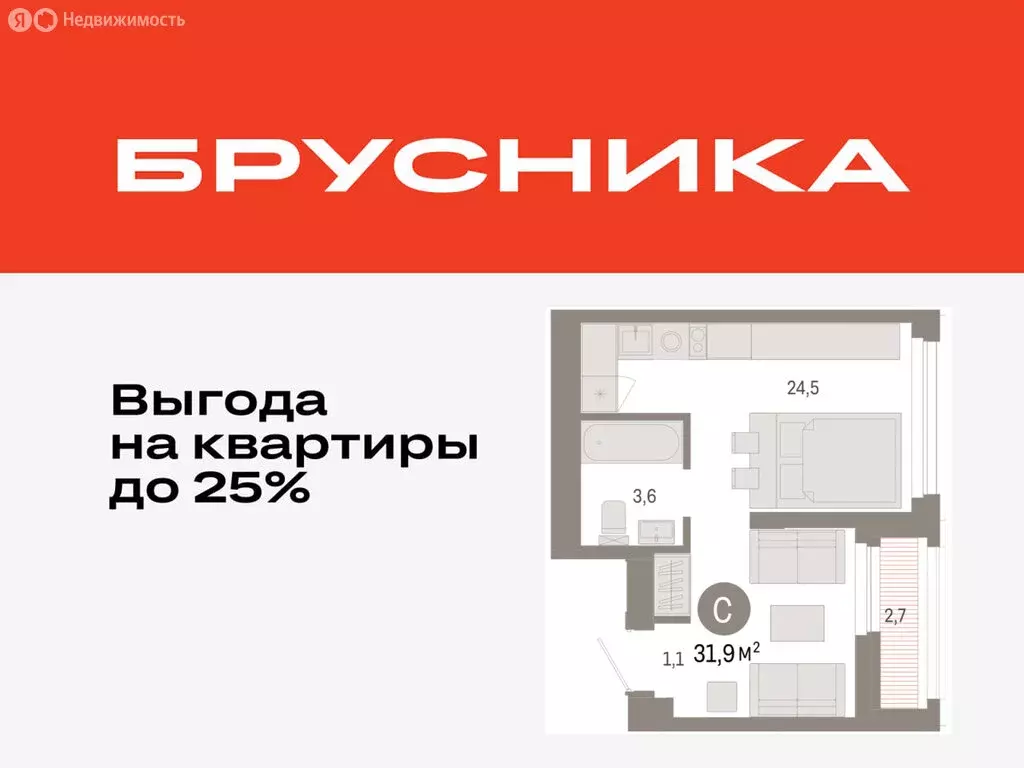 Квартира-студия: Тюмень, жилой комплекс Зарека (31.49 м) - Фото 0