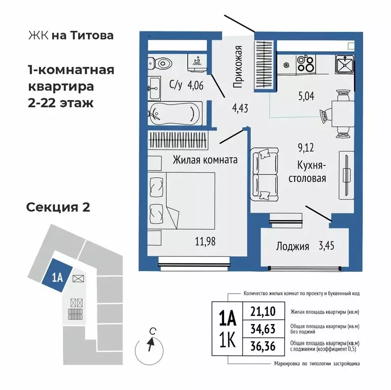 2-комнатная квартира: Екатеринбург, жилой район Южная Ботаника, ЖК ... - Фото 0