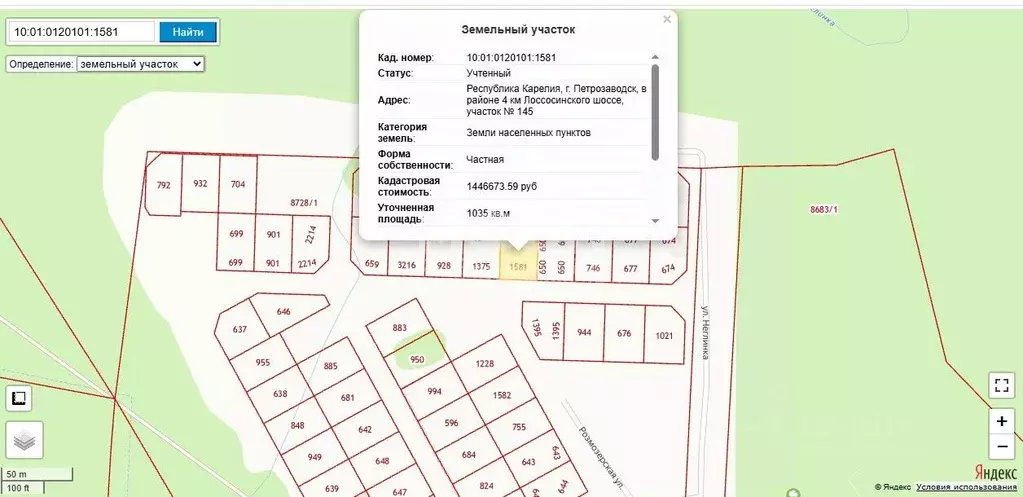 Участок в Карелия, Петрозаводск ул. Розмозерская (10.0 сот.) - Фото 0