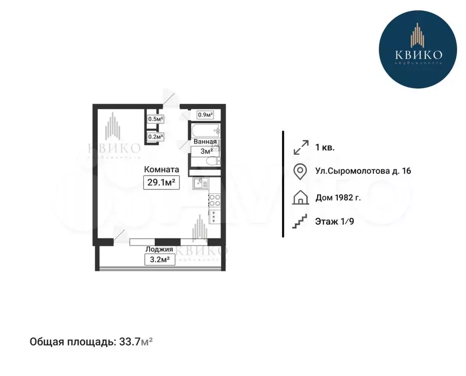 1-к. квартира, 33,7 м, 1/9 эт. - Фото 1