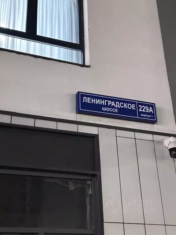 1-к кв. Москва Ленинградское ш., 229Ак1 (36.0 м) - Фото 2