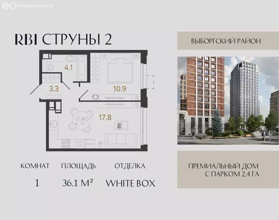 1-комнатная квартира: Санкт-Петербург, Выборгский район, муниципальный ... - Фото 0