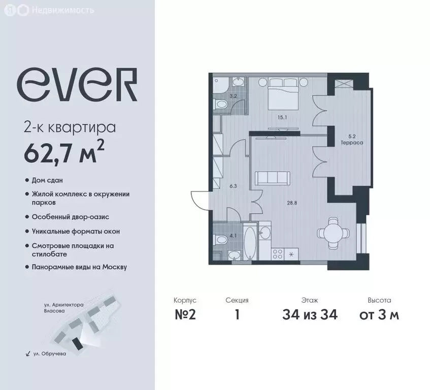 2-комнатная квартира: Москва, улица Обручева, 23к3 (62.7 м) - Фото 0