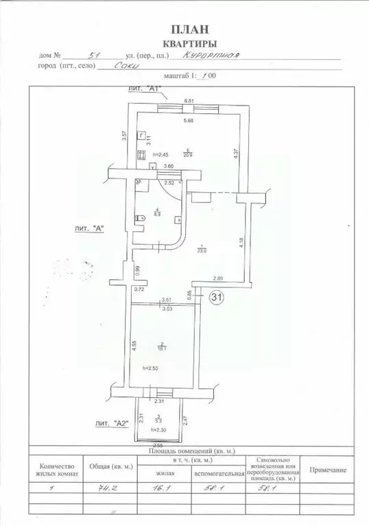 2-к кв. Крым, Саки ул. Курортная (74.2 м) - Фото 1