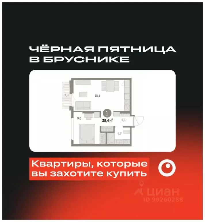 1-к кв. Свердловская область, Екатеринбург Брусника в Академическом ... - Фото 0