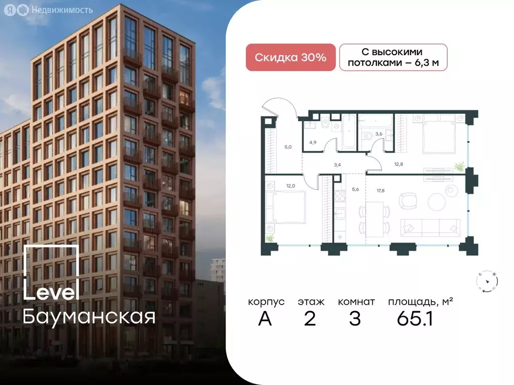 3-комнатная квартира: Москва, Большая Почтовая улица, кА (65.1 м) - Фото 0