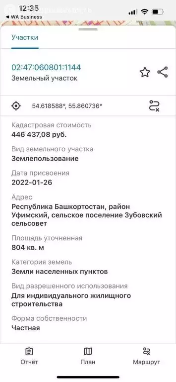 Участок в Уфимский район, Зубовский сельсовет, село Нижегородка (8 м) - Фото 2