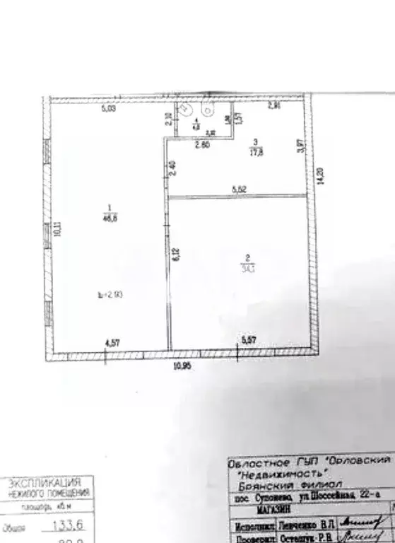 Помещение свободного назначения в Брянская область, Брянский район, ... - Фото 2
