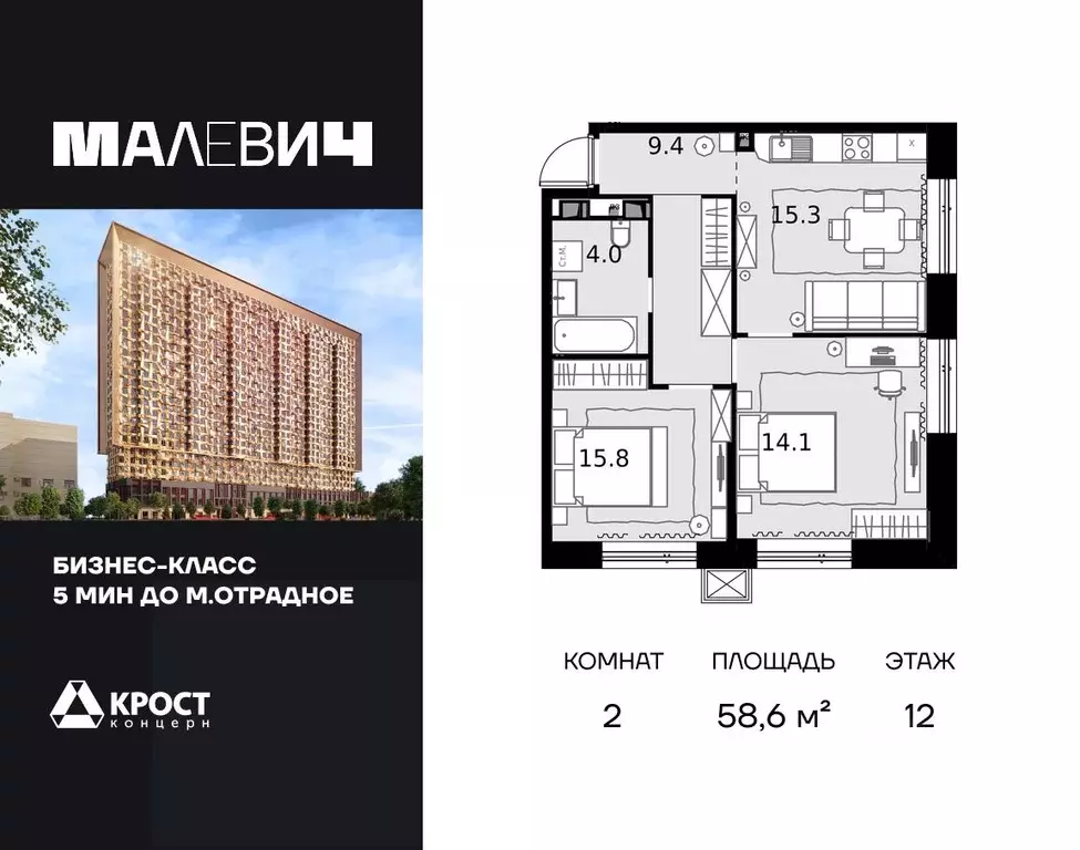2-к кв. Москва Отрадная ул., 4А (58.6 м) - Фото 1