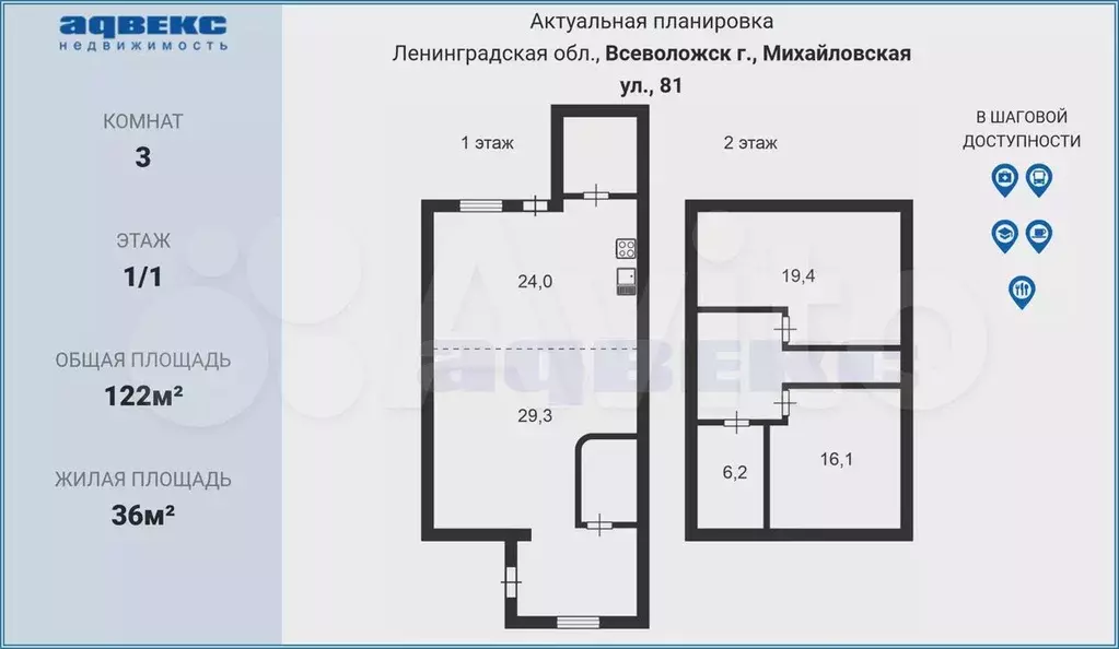 Доля в 3-к. квартире, 122 м, 2/2 эт. - Фото 0