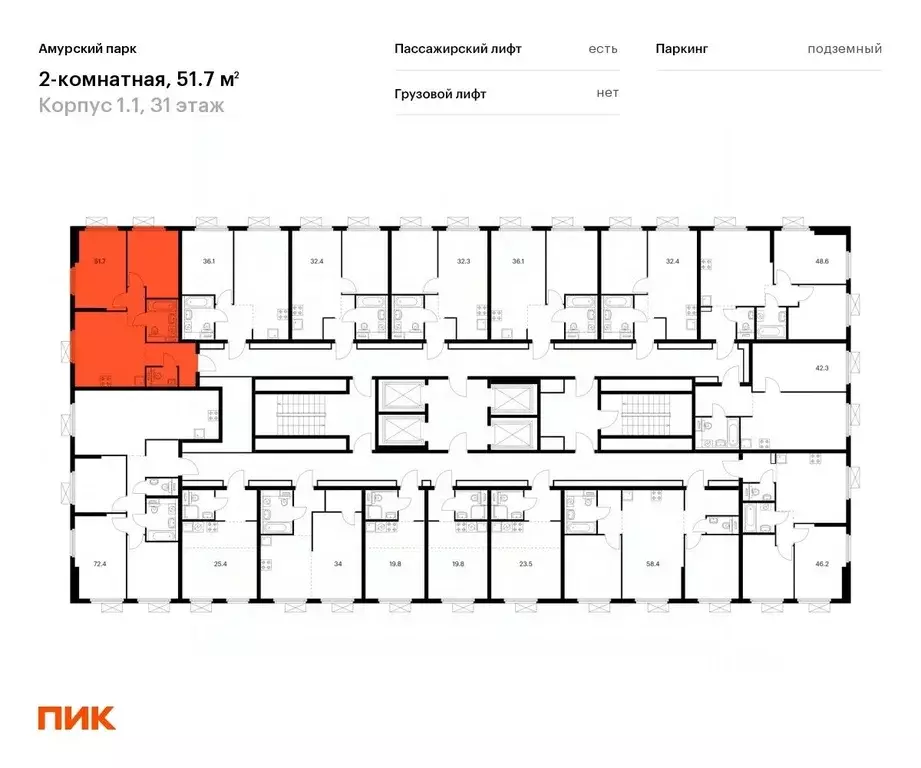 2-к кв. Москва Амурский парк жилой комплекс, 1.1 (51.7 м) - Фото 1