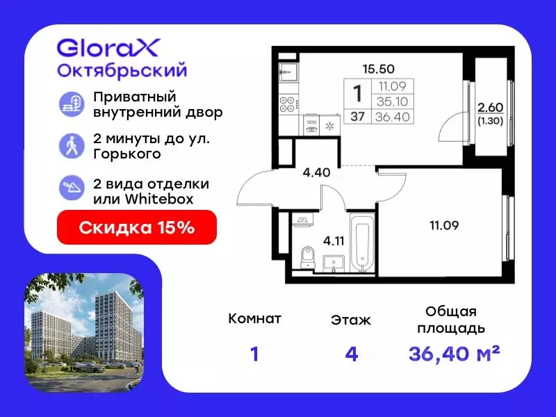 1-к кв. Владимирская область, Владимир GloraX Октябрьский жилой ... - Фото 0