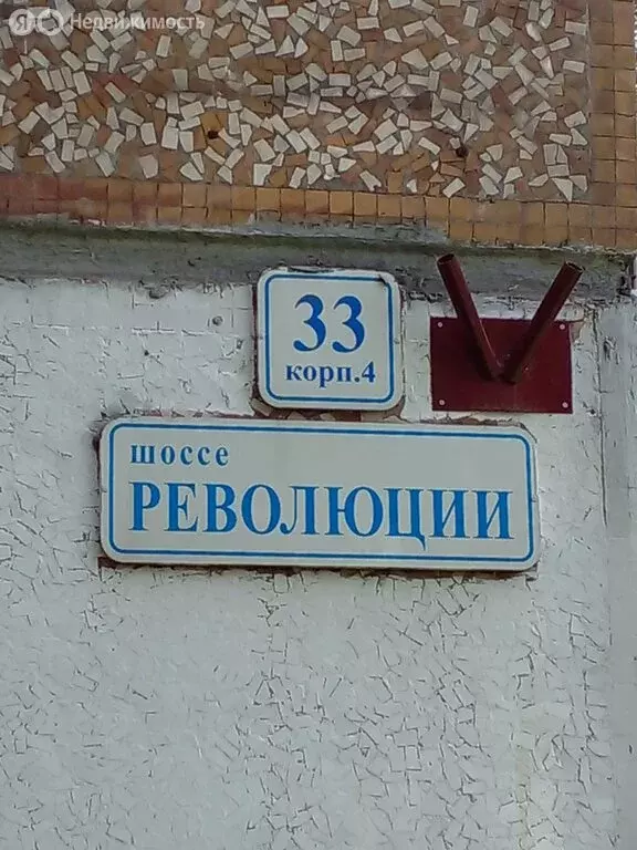 2-комнатная квартира: Санкт-Петербург, шоссе Революции, 33к4 (46 м) - Фото 0
