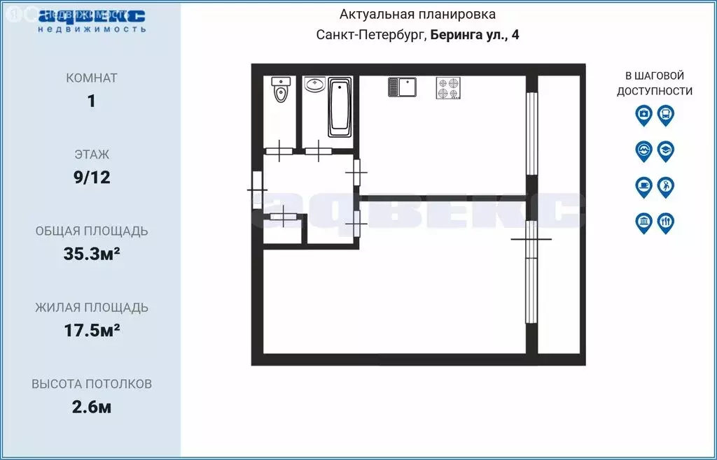 1-комнатная квартира: Санкт-Петербург, улица Беринга, 4 (35.3 м) - Фото 2