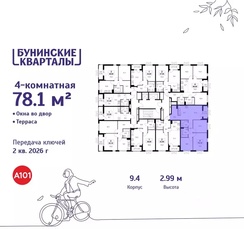 4-к кв. Москва Бунинские Кварталы жилой комплекс, 9.1 (78.1 м) - Фото 1