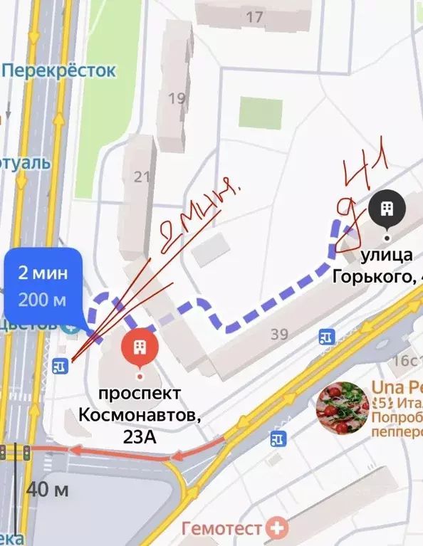 1-к кв. Московская область, Королев ул. Горького, 41 (39.0 м) - Фото 2