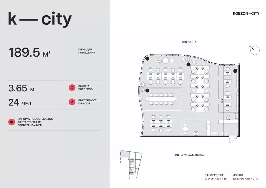 Офис в Москва Бауманская ул., 11С7 (190 м) - Фото 1