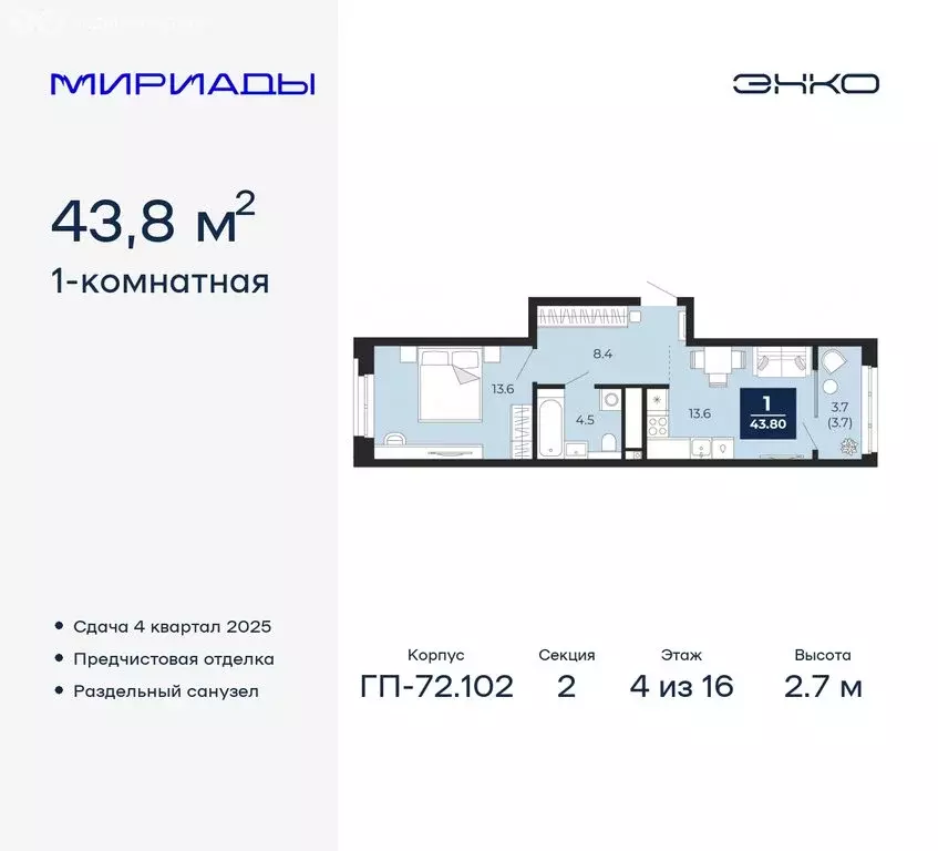 1-комнатная квартира: Тюмень, Ленинский округ (43.8 м) - Фото 0