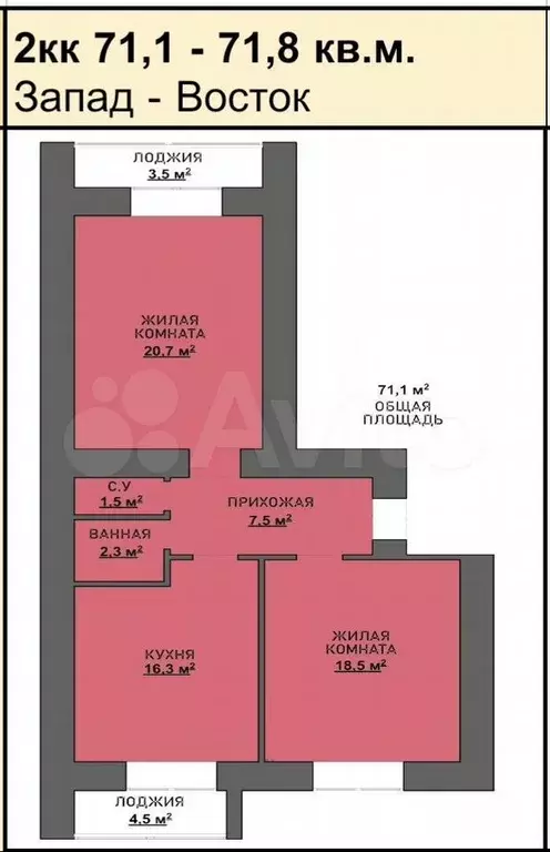 2-к. квартира, 71,1 м, 7/10 эт. - Фото 0