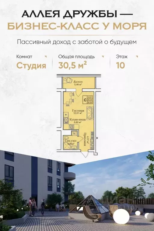 Студия Крым, Евпатория городской округ, Заозерное пгт  (30.5 м) - Фото 0