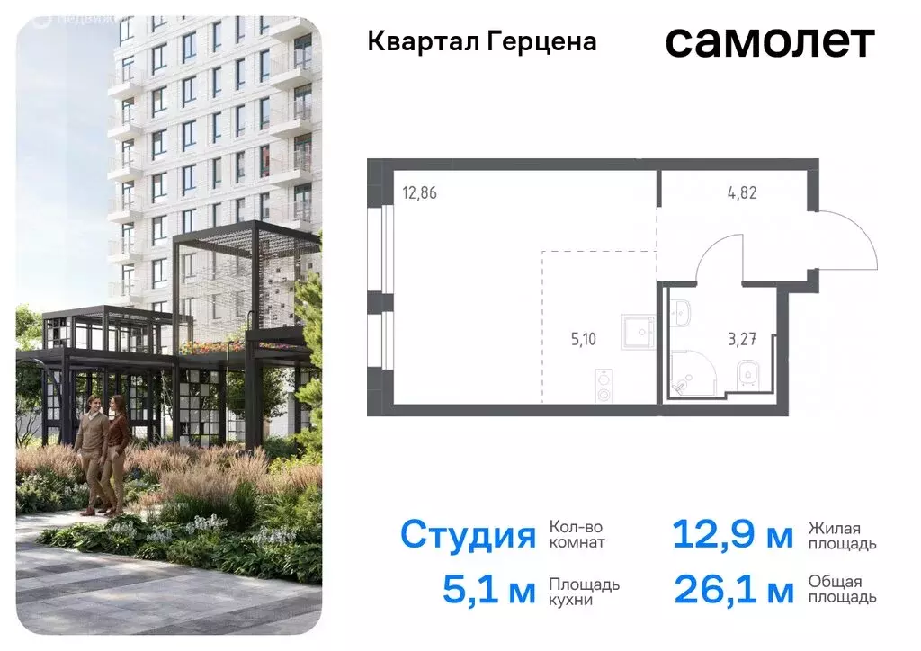 Квартира-студия: Москва, жилой комплекс Квартал Герцена, к1 (26.05 м) - Фото 0