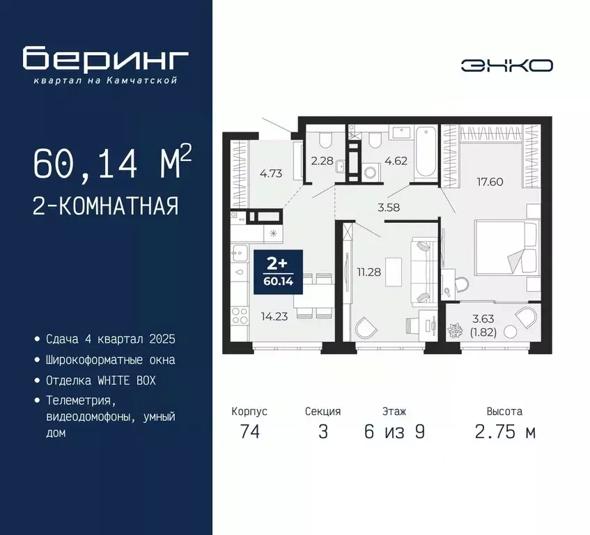 2-к кв. Тюменская область, Тюмень Камчатская ул. (60.14 м) - Фото 0