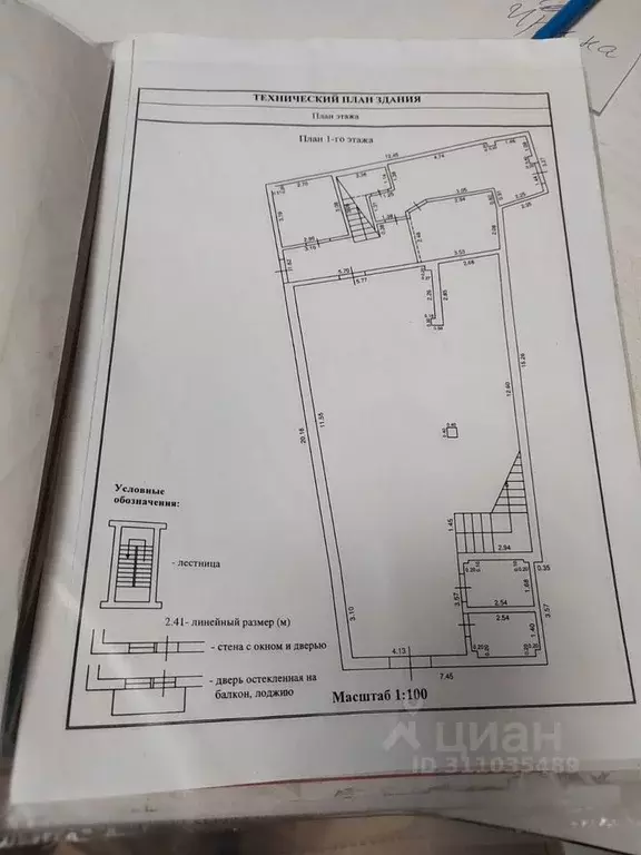 Офис в Краснодарский край, Сочи Хоста жилрайон, ул. Платановая, 11Б ... - Фото 0