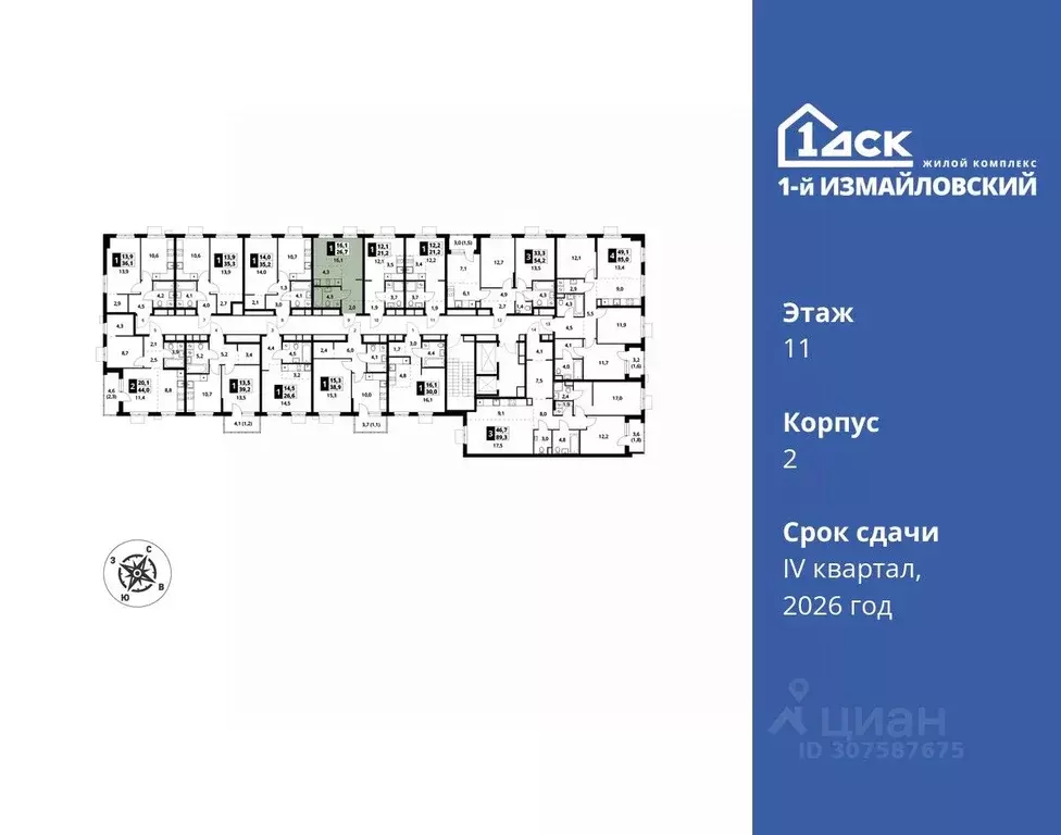 Студия Москва Монтажная ул., вл8/24 (26.7 м) - Фото 1