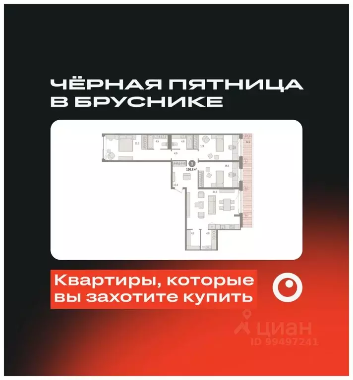 3-к кв. Ханты-Мансийский АО, Сургут 35-й мкр, Квартал Новин жилой ... - Фото 0