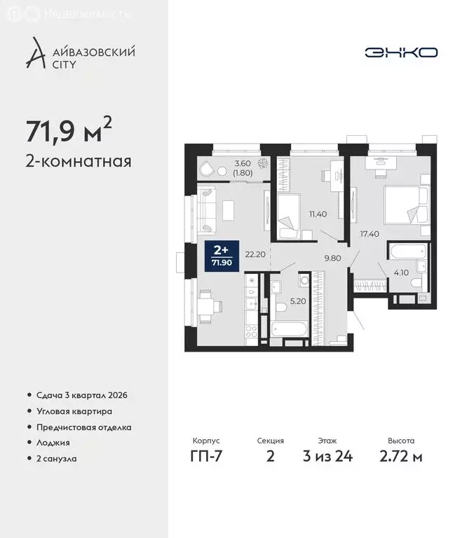 2-комнатная квартира: Тюмень, улица Пожарных и Спасателей, 2к1 (71.9 ... - Фото 1